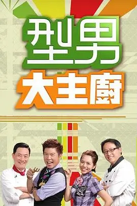 奔跑吧青春综艺海报