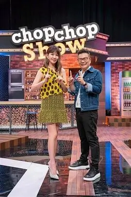 美食之旅综艺海报